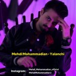 دانلود آهنگ مهدی محمدیان یالانچی